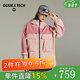 GUUKA TECH古由卡沖鋒衣外套女戶外防風(fēng)防水登山服撞色拼接連帽運(yùn)動休閑夾克 粉色 XS