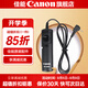 佳能（Canon）佳能快門線 RS-60E3遙控線 高速連拍拍照防抖 適用于佳能單反微單專微 90D 60D 70D 77D 80D .