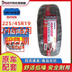 阿特拉斯ATLAS阿特拉斯輪胎225/45R19 96V AM100吉利ICON領(lǐng)克06原裝配套
