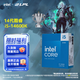 英特爾（Intel）14代酷睿CPU處理器 臺式機處理器 盒裝CPU i5-14600K 盒裝【五年質(zhì)?！? title=