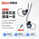 CVJ VIVIAN薇薇安 入耳式有線(xiàn)耳機HIFI發(fā)燒動(dòng)圈二次元手機音樂(lè )耳塞 【HIFI】無(wú)麥二次元版+4.4插頭