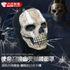 SMVP骷髏面罩幽靈面罩使命召喚周邊面具使命召喚游戲幽靈骷髏 使命召喚幽靈骷髏面罩