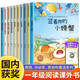 名家獲獎一年級必讀繪本課外閱讀書籍注音版全套10冊正版圖書 有聲伴讀豎著爬的小螃蟹老師推薦適合小學1年級2看的課外書3-5-6歲以上孩子兒童繪本故事書帶拼音幼兒讀物新圖書 幼兒園經(jīng)典書單小中大班早教書