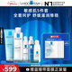 理膚泉特安修護五件套裝(潔面+水+日夜乳+眼霜)補水保濕護膚品送老師