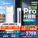 美的空調 酷省電Pro 2匹 新一級能效 客廳立式省電空調柜機 變頻冷暖 家電國家補貼 KFR-51LW/N8KS1-1P