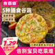食者道蔬菜膳食餅800g 早餐餅速凍半成品 兒童營(yíng)養(yǎng)早餐煎餅鍋烙速食餅