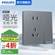 飛利浦（PHILIPS）開關(guān)插座面板S20灰86型斜5五孔墻壁插座家用暗裝電工電料二三插座 一開雙控五孔（10A）