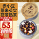 老谷頭赤小豆薏米茯苓芡實(shí)熟茶紅豆薏米茶泡水530g養(yǎng)生茶濕茶包30罐