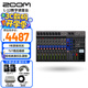 ZOOM L-12多功能多通道數(shù)字調(diào)音臺真分軌錄音聲卡 現(xiàn)場表演樂隊錄制戶外手機電腦直播