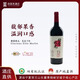 榜榮狀元寧夏國產(chǎn)精品紅酒 賀蘭山東麓 橡木桶有機干紅葡萄酒中秋送禮禮盒 狀元-美樂(lè )【單支裝】