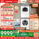 東芝（TOSHIBA）玉兔2.0Ultra洗烘套裝 DG-12T18BW+T18BW 12KG大容量滾筒全自動(dòng)洗衣機+變頻熱泵烘干機 洗凈比1.32