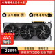 華碩（ASUS）RTX5090顯卡 華碩TUF/ROG ASTRAL夜神/魔鷹/水雕/神龍/魔龍 華碩 RTX5090 32G  TUF OC 不開(kāi)發(fā)票