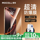 摩可Apple線下門店有售】適用蘋果iphone16Pro手機鋼化膜高清無塵倉全屏高清透亮防爆抗指紋貼膜神器