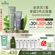 悅木之源男士清潔套裝祛痘面膜75ML+潔面150ml溫和控油生日禮物