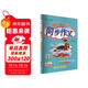 2025年秋季黃岡小狀元同步作文六年級上通用版小學(xué)生作文書(shū)輔導語(yǔ)文寫(xiě)作日記訓練6年級上冊同步作文