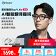 STARV MYVU星紀魅族Air AR智能眼鏡演講提詞器實時同聲字幕翻譯英法日俄語藍牙音樂播放騎行導航ai助手 琺瑯灰【單機+配鏡鏡架】