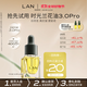 蘭（LAN）蘭時(shí)光油抗皺修護(hù)舒緩保濕面部精華油小樣體驗(yàn)裝 【星品推薦】3.0Pro時(shí)光油3ml 3ml