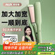 奧克斯（AUX） 直發(fā)夾板女士負離子不傷發(fā)防燙電夾板專(zhuān)業(yè)發(fā)廊直發(fā)器直發(fā)卷發(fā)兩用內扣卷劉海燙發(fā)板理發(fā)店直板夾 竹青綠【沙龍級+1億負離子】45MM 45mm 2年只換不修全網(wǎng)最低價(jià)買(mǎi)貴必賠贈運費險