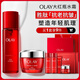 玉蘭油（OLAY）大紅瓶水霜禮盒保濕抗皺緊致抗衰老護(hù)膚品套裝生日禮物送女友