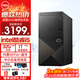 戴爾（DELL）靈越3910/成就3030 酷睿i5-12400高性能家用商用企業(yè)采購辦公學(xué)習(xí)主機(jī)塔式機(jī)箱臺(tái)式機(jī)電腦全套整機(jī) 單主機(jī)(帶鼠標(biāo)鍵盤) i5-12400 16G內(nèi)存 512G高速固態(tài)定制