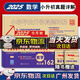 【京東配送】廣東重點(diǎn)名校入學(xué)分班真卷2025年小升初廣東十大名校招生真卷小學(xué)畢業(yè)升學(xué)真題詳解百校聯(lián)盟沖刺名校小升初試卷 2025版【數學(xué)】