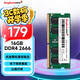 金百達（KINGBANK）16GB DDR4 2666 筆記本內(nèi)存條