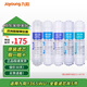 九陽(yáng)凈水器家用廚下用過(guò)濾水飲水機凈水機一體接自來(lái)水濾芯套裝JYW-HC1365wu 全套濾芯
