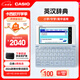 卡西歐電子詞典 E-W100BU 2024新教材英漢牛津英語電子詞典中高考詞匯拓展學(xué)習(xí)機(jī)冰海藍(lán)