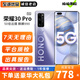 榮耀30 pro二手手機 榮耀30pro+麒麟990雙模5G全網(wǎng)通6.57英寸立體聲智能安卓電競手機 鈦空銀 8GB+256GB（榮耀30 pro+） 99新