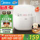 美的（Midea）電飯煲電飯鍋3-4人家用3L大容量 28分鐘快速飯多功能微壓智能預約電飯煲 MB-RE319