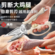 桑鶴磁吸雞骨剪多功能廚房專(zhuān)用剪刀省力加厚雞鴨鵝骨頭專(zhuān)用剪刀廚具新 薄荷晶綠色