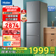 海爾（Haier）冰箱三開門風(fēng)冷無霜283升一級雙變節(jié)能零下-30℃度深冷速凍家用小戶型高顏值電冰箱冰箱小型 左右開門可調(diào)+食品級安全材質(zhì)+省電1級能效