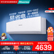 海信（Hisense） 空調 AI省電 家用商用兩用大風(fēng)量防直吹政府補貼 4匹掛機 一級能效 FKFR-90GW/B4C3EA
