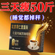 北京同仁堂黑咖0卡減肥藥減肥瘦肚子燃脂7天30斤大肚子肚臍貼排油提高代謝飲 買(mǎi)2送1【效果翻百倍】腰縮17CM 代餐食品全身快速瘦強效神器緊致