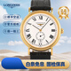 【二手99新】浪琴(Longines)優(yōu)雅瑰麗經(jīng)典系列自動(dòng)機械手表男款 小表盤(pán)超薄背透瑞表男士奢侈品腕表 浪琴男表 40mm間金皮帶L4.905.2.11.2
