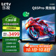 樂視TV85英寸 Q85Pro-競(jìng)技版 3+64GB 一級(jí)能效 國家補(bǔ)貼 120hz高刷 4K大屏游戲液晶平板電視機(jī)D85CUCGN