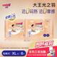 大王【重磅新品】光之羽系列 干爽瞬吸紙尿褲 散熱芯寶寶尿布拉拉褲 大王光之羽短褲式  XL6片