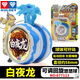 奧迪雙鉆（AULDEY）奧迪雙鉆悠悠球火力少年王悠拳英雄天極戰虎白夜龍溜溜球兒童玩具 白夜龍-可調回旋