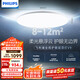 飛利浦（PHILIPS）吸頂燈護(hù)眼智能全光譜臥室大燈LED燈具國(guó)家補(bǔ)貼V9【包安裝】 40W