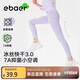 EBAER女童瑜伽褲兒童運動褲鯊魚褲冰絲薄款打底褲緊身褲 丁香紫 150