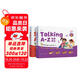學(xué)而思Singing A-Z歡唱童謠&Talking A-Z情景表達(dá)英語(yǔ)啟蒙發(fā)聲書(shū) 套裝兩冊(cè) 語(yǔ)感大啟蒙聽(tīng)說(shuō)唱跳英語(yǔ)語(yǔ)感啟蒙繪本 緊抓寶寶語(yǔ)言黃金期暑假作業(yè) 一升二暑假銜接 小升初暑假銜接