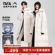 鴨鴨（YAYA）王一博同款冰殼系列戶(hù)外極寒羽絨服男士新款長(cháng)款情侶加厚女外套 米白色【現貨速發(fā)】 S /165
