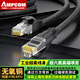 安普康（AMPCOM）工業(yè)級超六類(lèi)網(wǎng)線(xiàn)無(wú)氧銅 高速CAT6A電腦網(wǎng)絡(luò )跳線(xiàn)UTP萬(wàn)兆模塊雙屏蔽S/FTP超柔耐彎曲路由器連接線(xiàn) 【超柔】超六類(lèi)萬(wàn)兆非屏蔽 黑色 0.5米