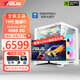 華碩（ASUS）酷睿14代i5 i7/4060臺式機電腦吃雞游戲設計組裝DIY主機全套 主機+24英寸華碩120Hz顯示器 規格二：12代i5 512G 8G電競獨顯