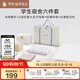 羅萊家紡 學(xué)子禮包學(xué)生宿舍六件套床單被套0.9米床 90*190