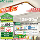 雷士照明（NVC）LED新中式吸頂燈簡(jiǎn)約客廳燈臥室木藝燈Ra98智能全光譜140w包安裝