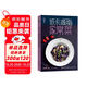 輕料理：低卡減脂家常菜  