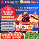 LG42英寸C5X系列OLED游戲電視機(jī)智能4K超高清全面屏 HDMI2.1 120HZ刷新0.1ms低延遲適配PS5(C4升級(jí)) 42英寸 C5X系列【游戲電視】