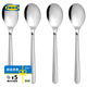 宜家（IKEA）FORNUFT弗隆夫特勺子套裝不銹鋼西餐餐具四件套簡(jiǎn)約現代 勺不銹鋼19cm