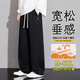 頭號青年休閑褲男秋冬季重磅垂感寬松闊腿加大碼男裝直筒長(cháng)褲子男 黑 5XL